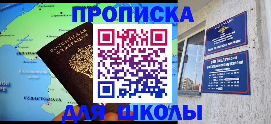 прописка законно в Лузе