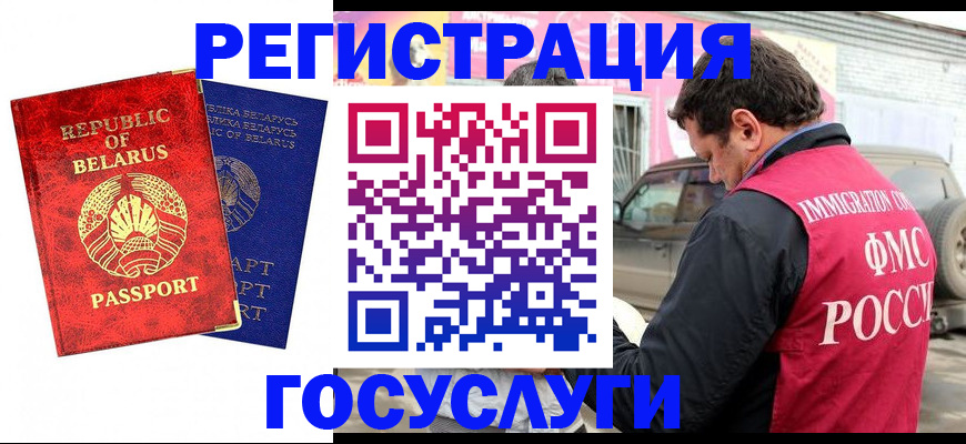 прописка для работы в Лузе
