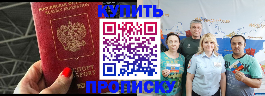 временная регистрация 2025 в Лузе