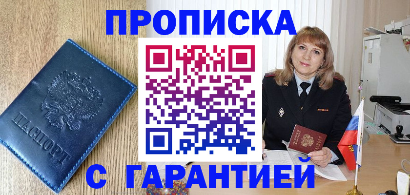 миграционный учет в Лузе